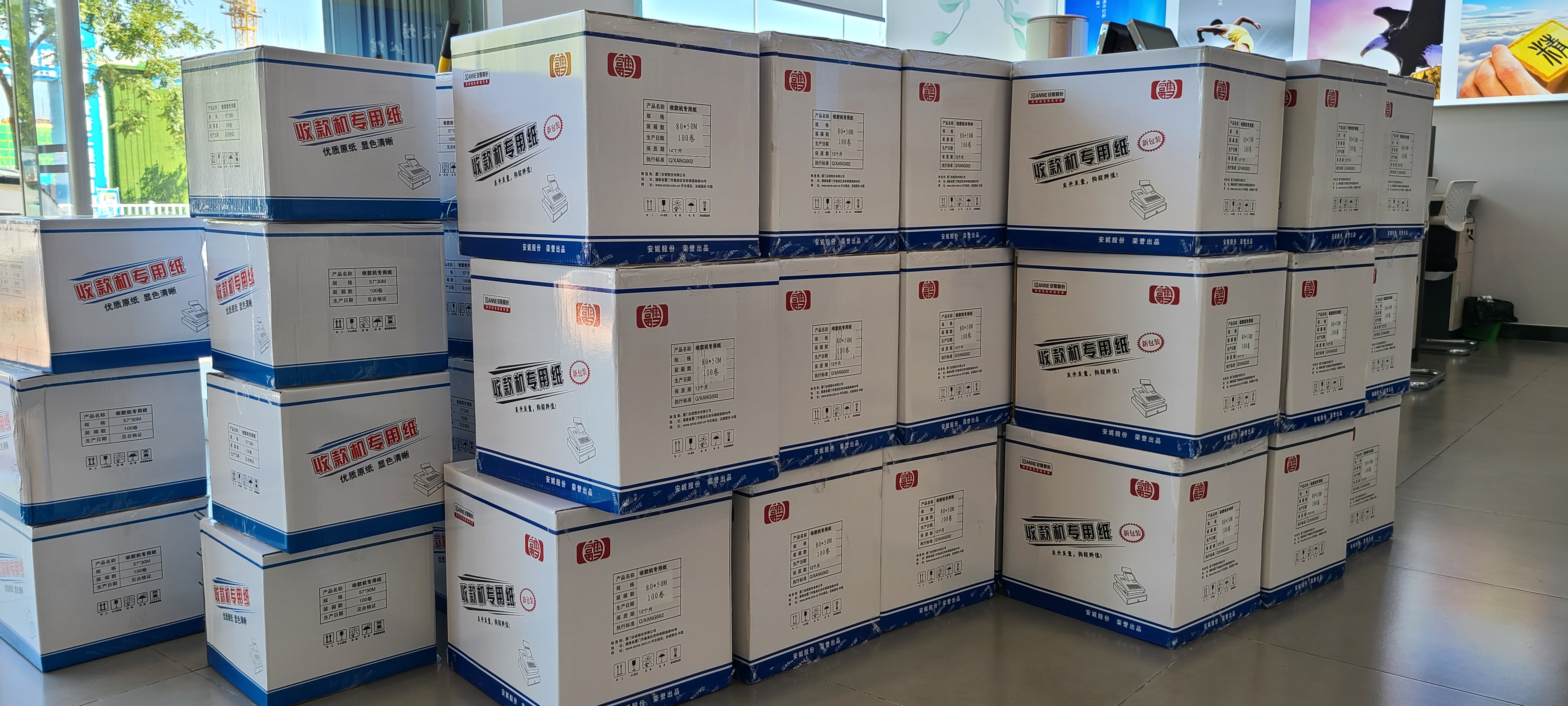 煙臺創鼎科技增加經營品種:收銀相關耗材圖